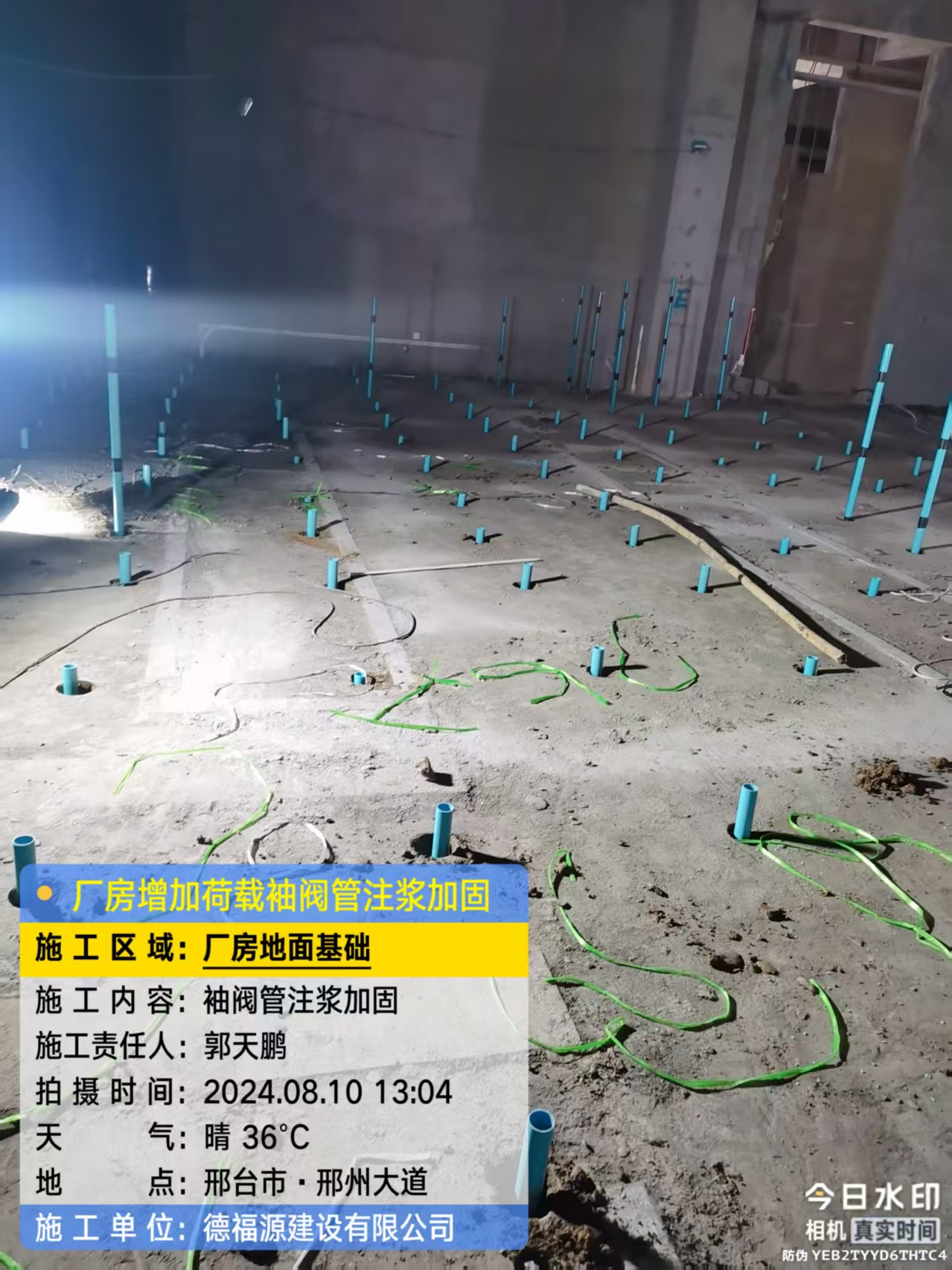 鹿寨袖阀管注浆施工