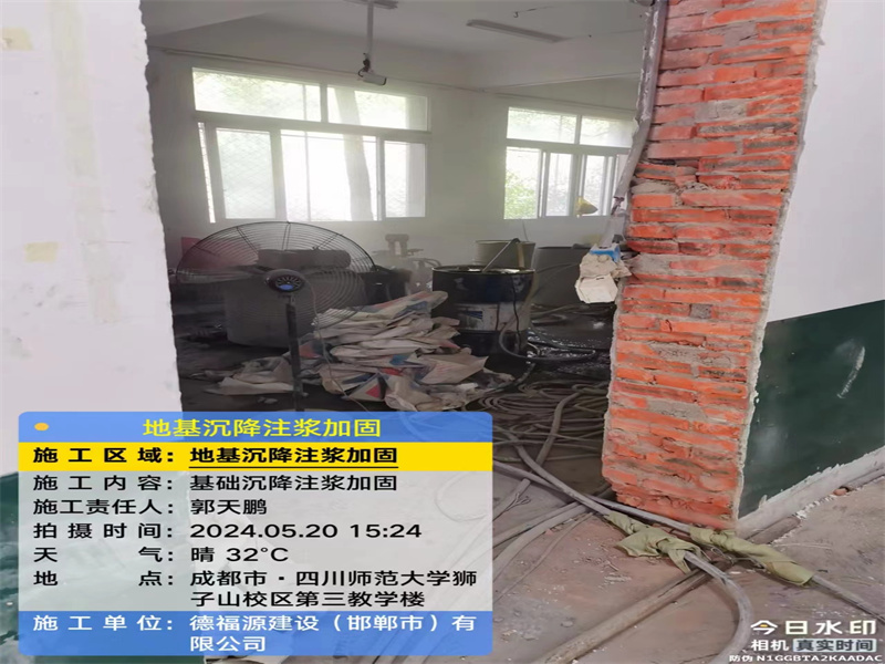 鹿寨高压旋喷注浆在地基下沉注浆加固中的应用