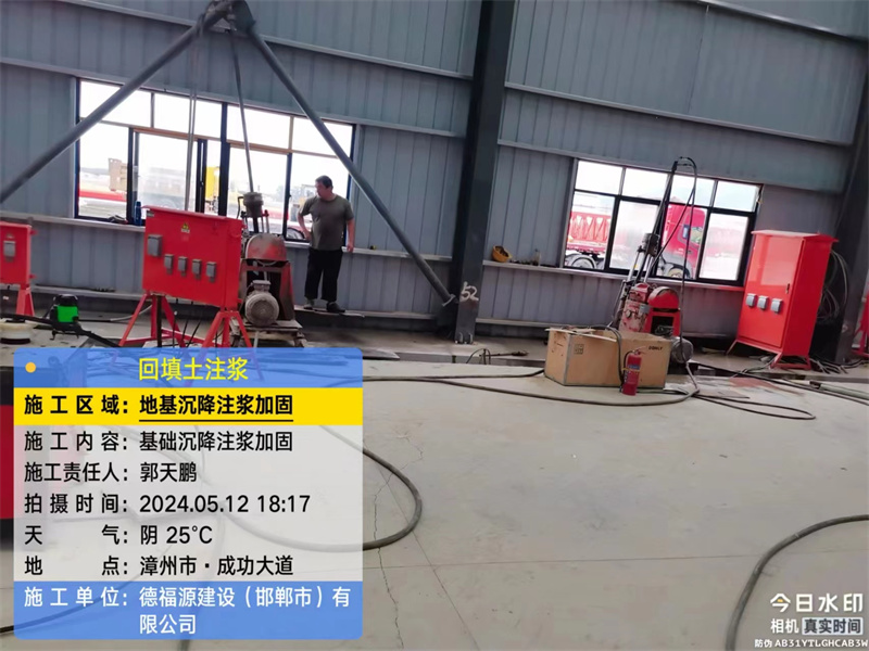 鹿寨地基下沉注浆加固后的房屋稳固性评价