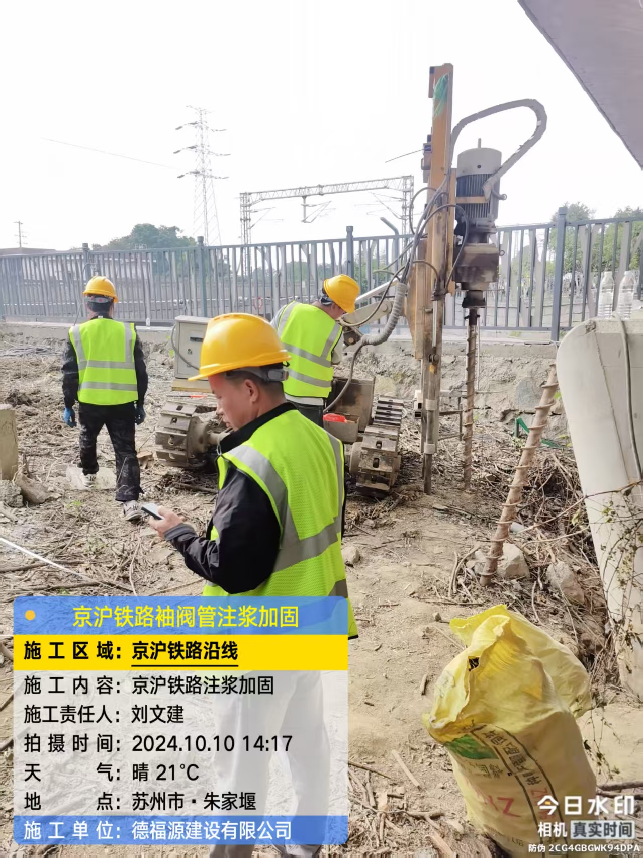 鹿寨袖阀管注浆工艺